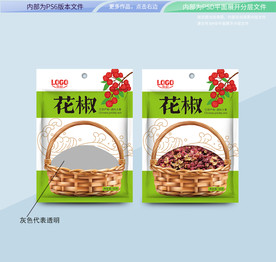 花椒八角包装 平面展开分层文件