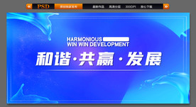 舞台背景 会议背景