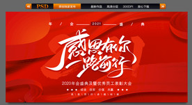 舞台背景 会议背景