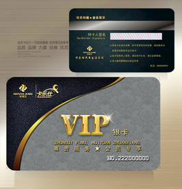 贵宾卡