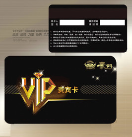 贵宾卡设计