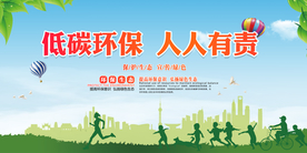 环保海报