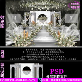 白灰色简约婚礼背景设计