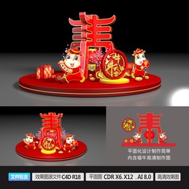 2021春节美陈