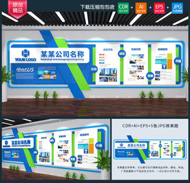 企业文化墙 企业文化