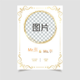 婚庆 婚礼 结婚