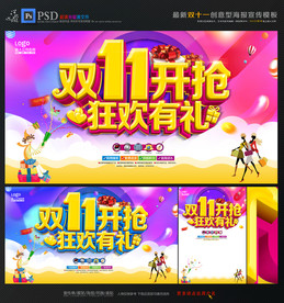 双11
