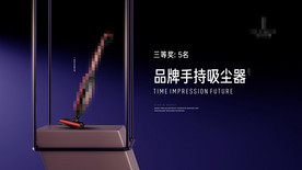 地产项目发布会奖品屏幕