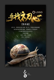 企业精神系列海报