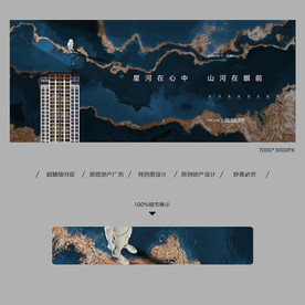 新中式地产