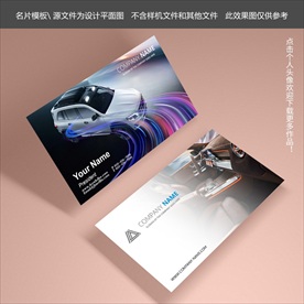 汽车名片