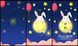 中秋快乐微信小视频AE模版