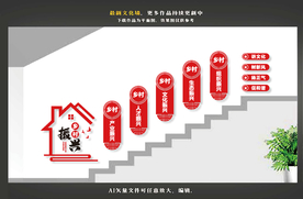 楼道乡村振兴