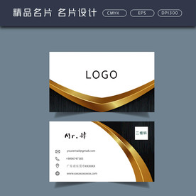 名片模板 名片设计 名片图片