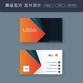 名片模板 名片设计 名片图片