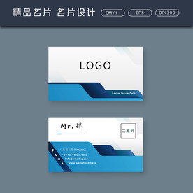 名片模板 名片设计 名片图片