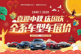 全系车型车展价