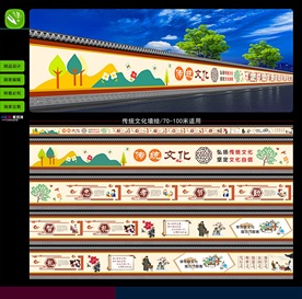 中华传统文化墙绘