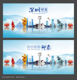 深圳