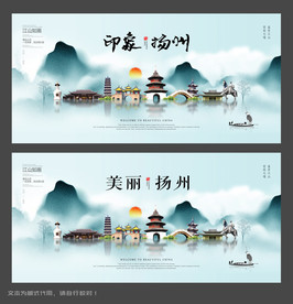扬州山水