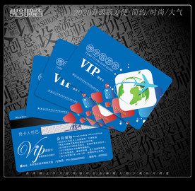 旅游会员卡
