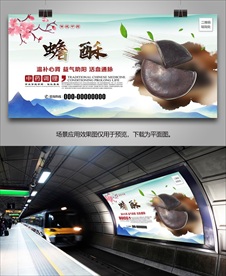 中药蟾酥海报灯箱展板展架挂画
