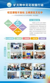 蓝色展板 宣传栏 学校文化