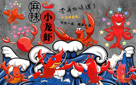 麻辣小龙虾工装背景墙