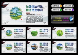 水利展板