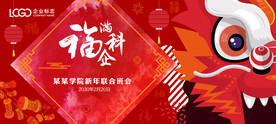 年会背景板
