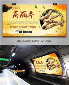 高丽参展板展架挂画海报灯箱单页