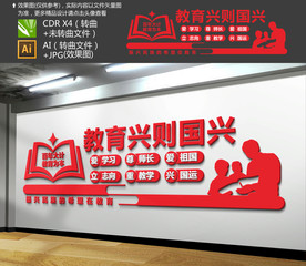 教育文化墙