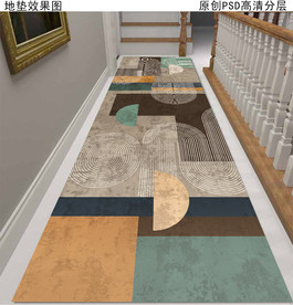 抽象走廊过道长地毯