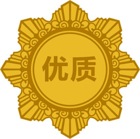 优质奖章 金牌 铜牌 奖章 奖