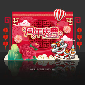 周年庆美陈