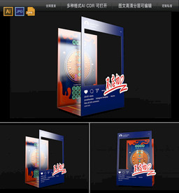 高档中秋节合影拍照框图片