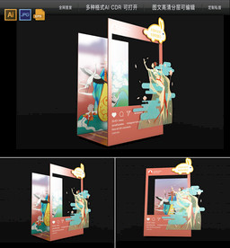 中秋国庆国潮合影拍照框