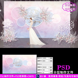 粉蓝色小清新婚礼背景设计