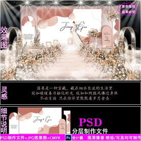 莫兰迪色婚礼背景设计