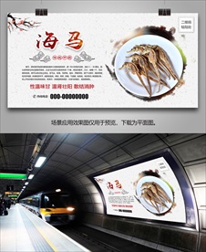 海马海报灯箱展板挂画单页展架