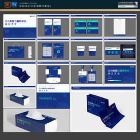 互联网论坛视觉VI