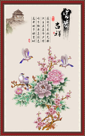 富贵吉祥图