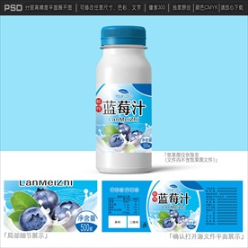 蓝莓汁包装
