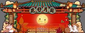 国潮中秋背景门头