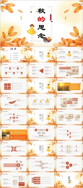 橙色叶子女孩背景的秋天的思念P