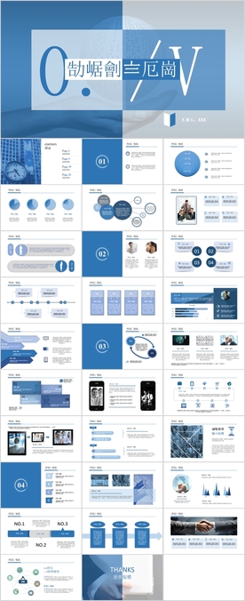 精美简约年终工作总结PPT模板