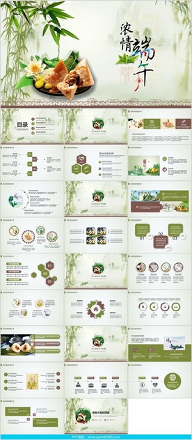 清幽竹林竹子端午节PPT