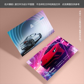 汽车名片