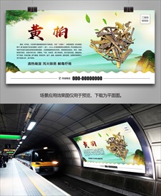 黄柏批发海报灯箱展板展架挂画