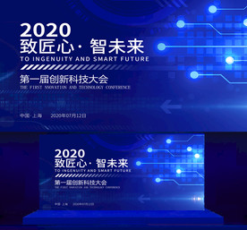 签到处 签到墙 会议背景